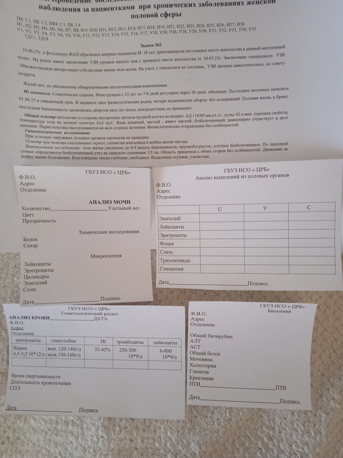 Изображение задачи: Реши задачу: Заполните бланки анализов для данной 