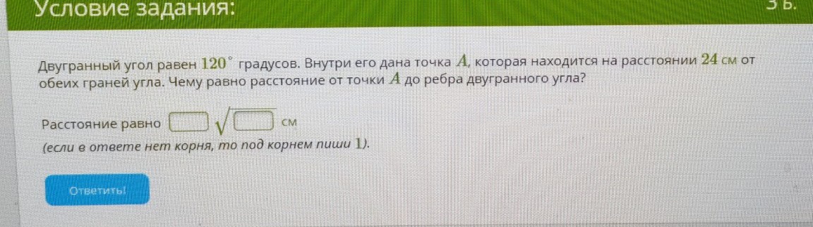 Изображение задачи: 