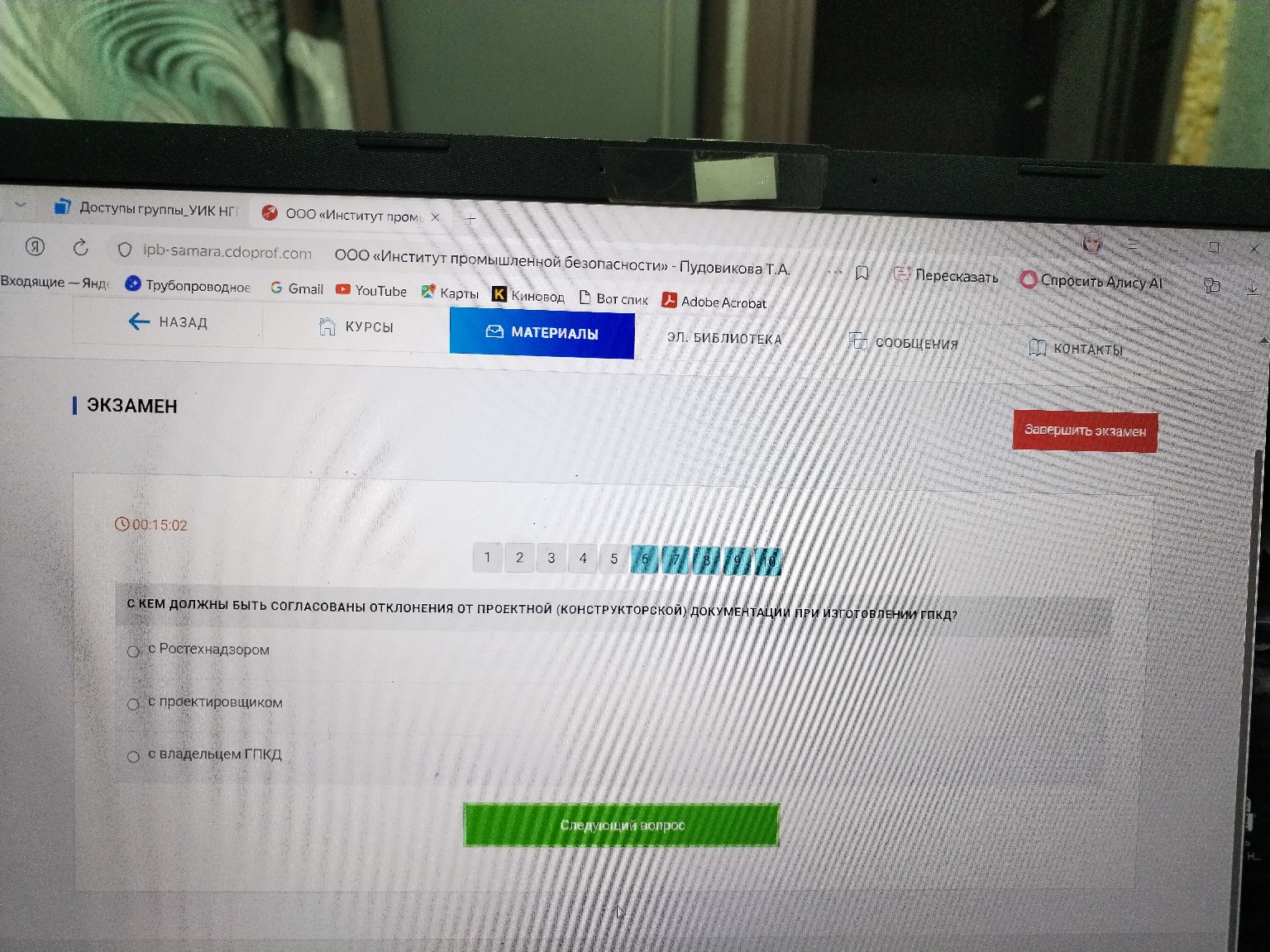 Изображение задачи: 