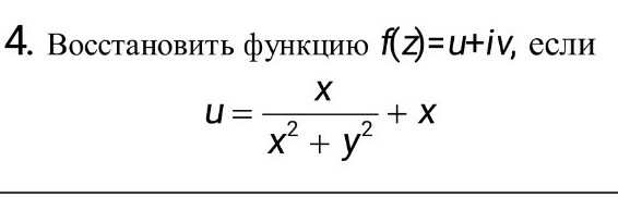 Изображение задачи: Реши задачу: решите