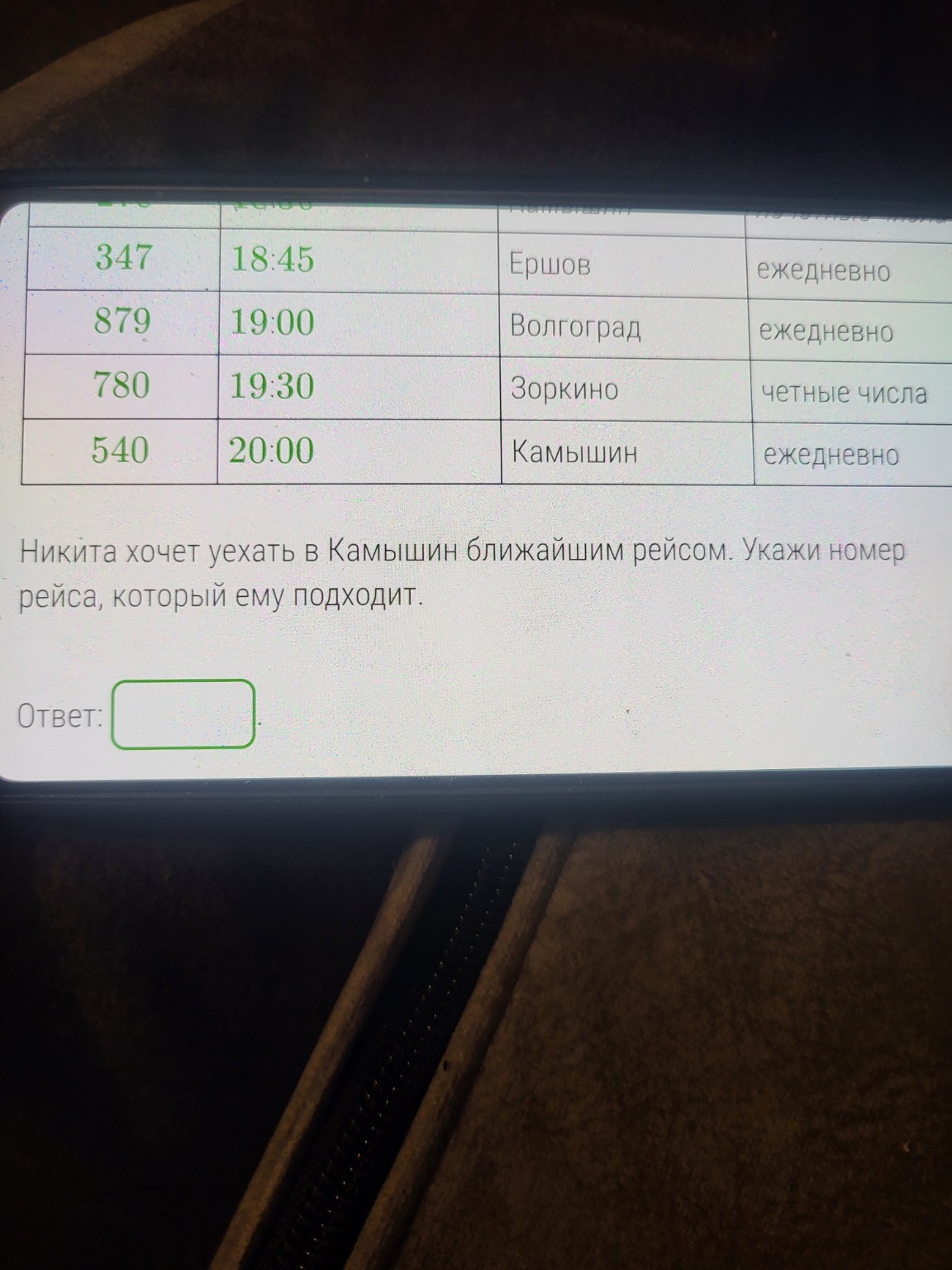 Изображение задачи: 