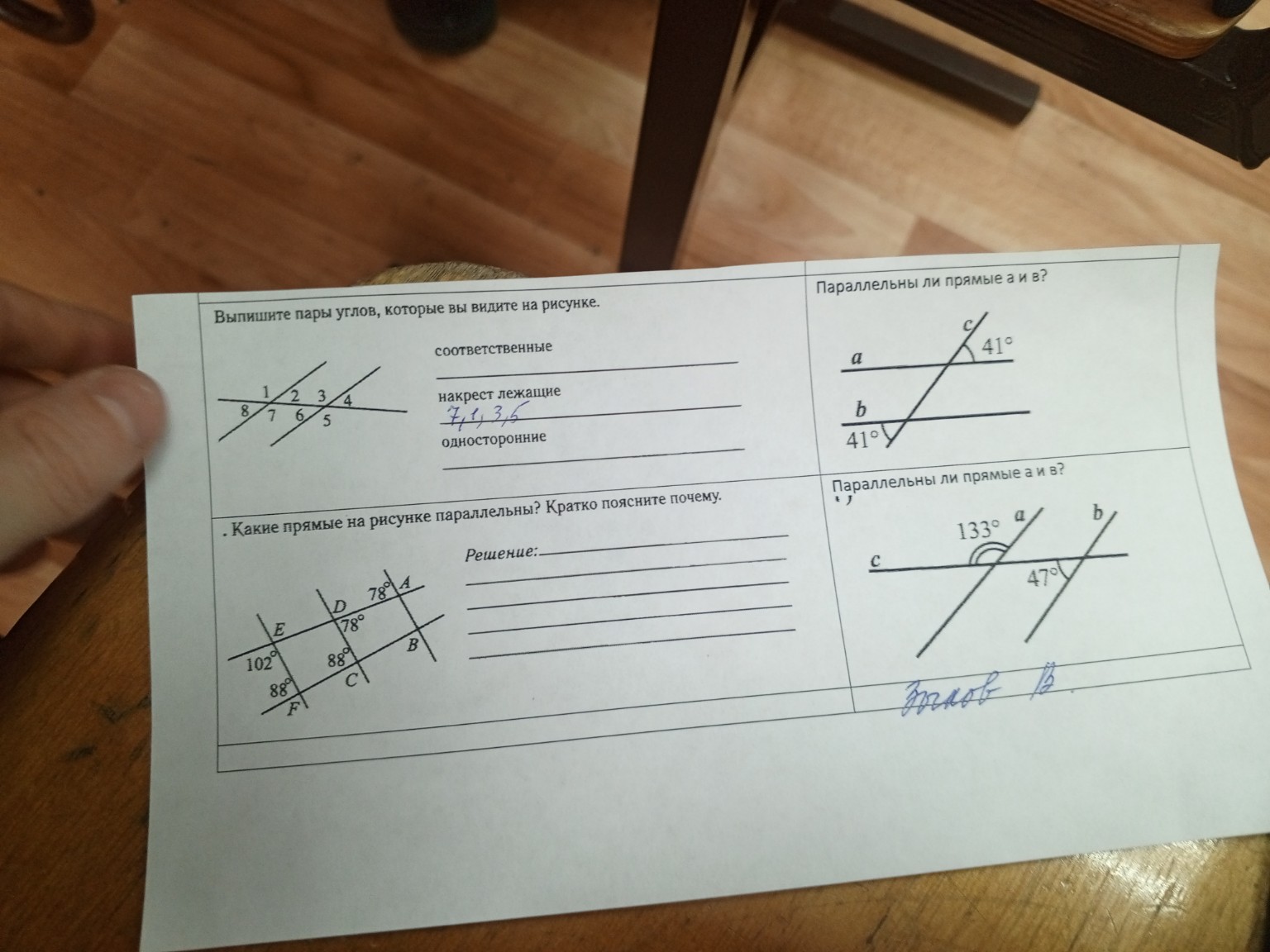 Изображение задачи: 