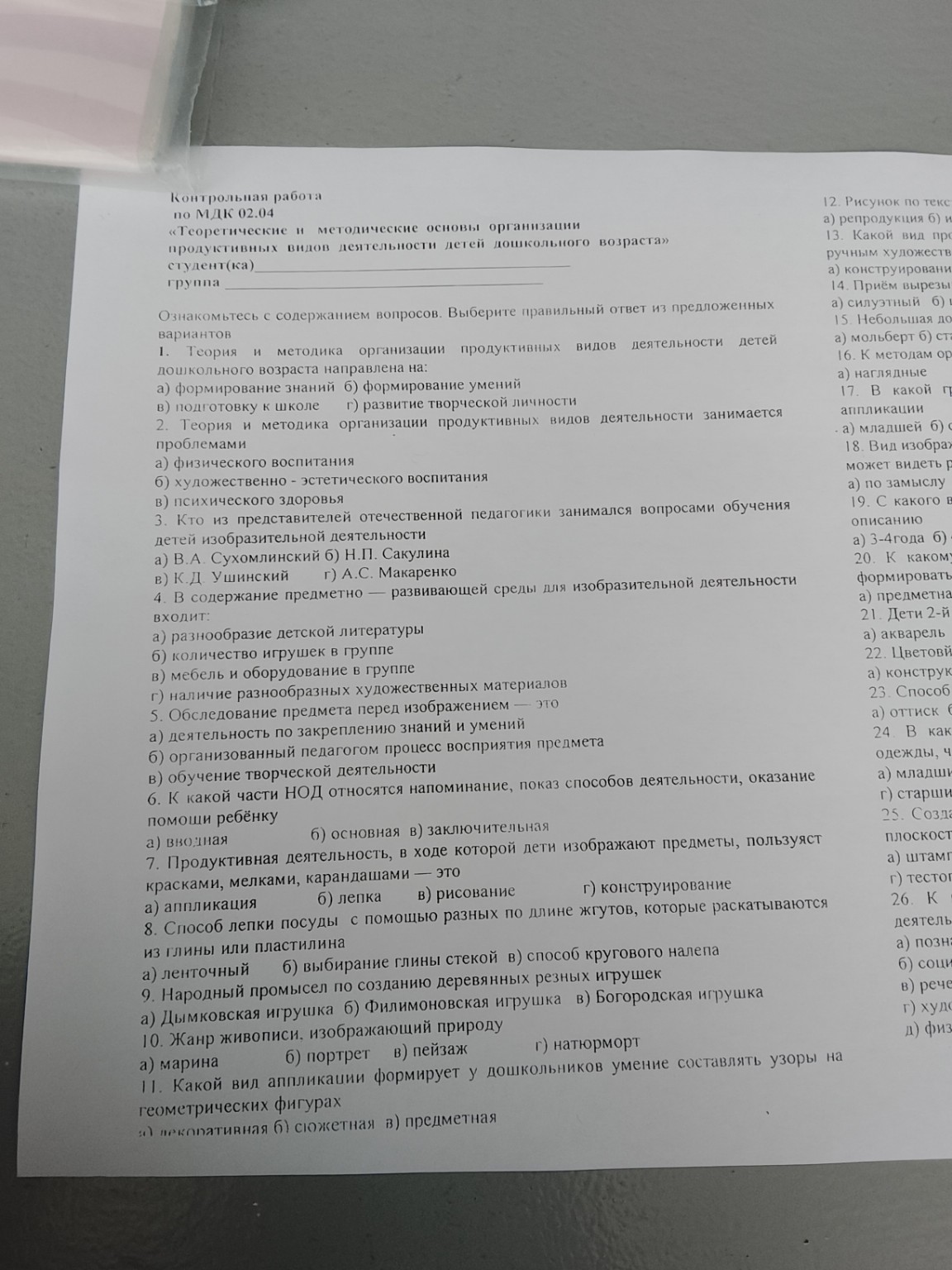 Изображение задачи: Реши задачу: Ответь на вопросы везде 1 вариант отв