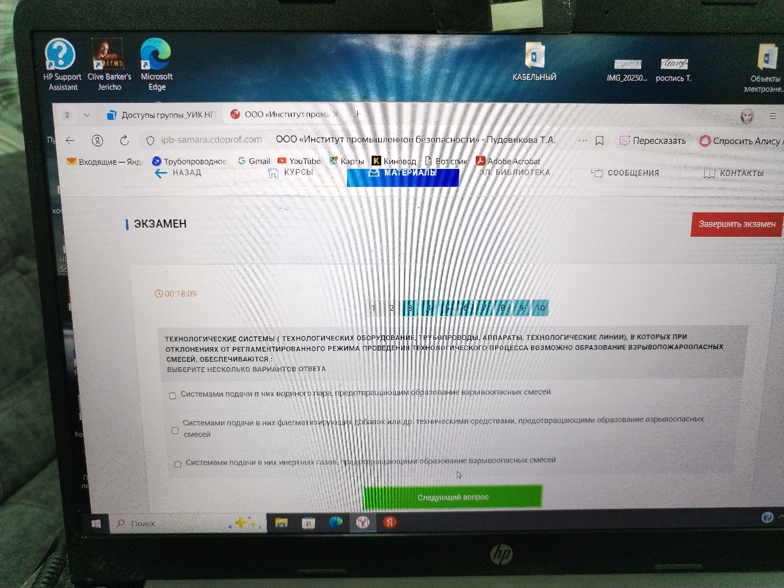 Изображение задачи: 