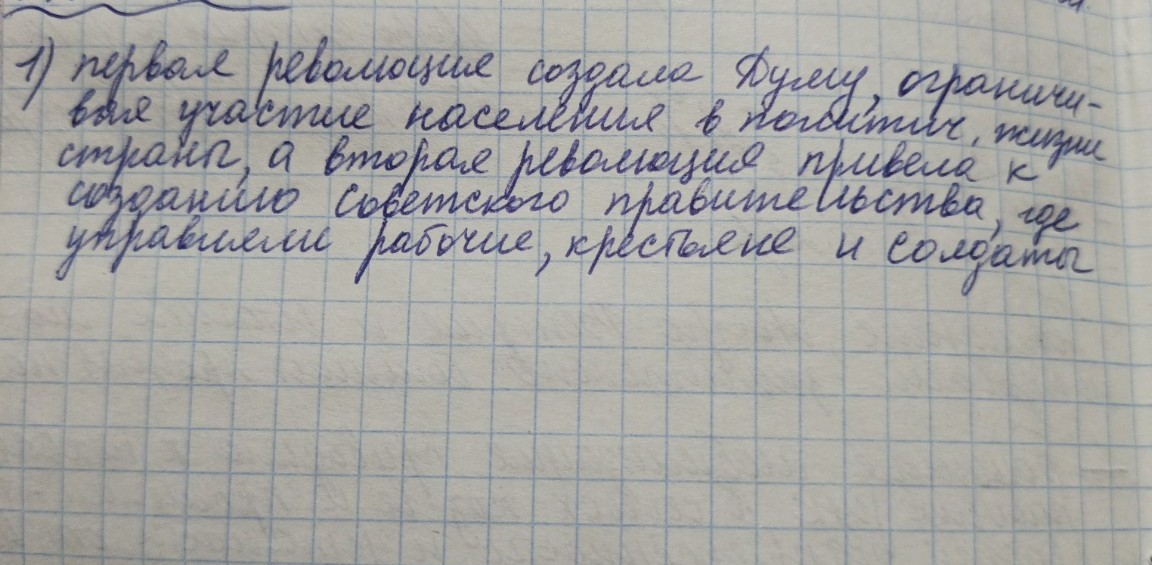 Изображение задачи: Написать два исторических факта к этому обосновани