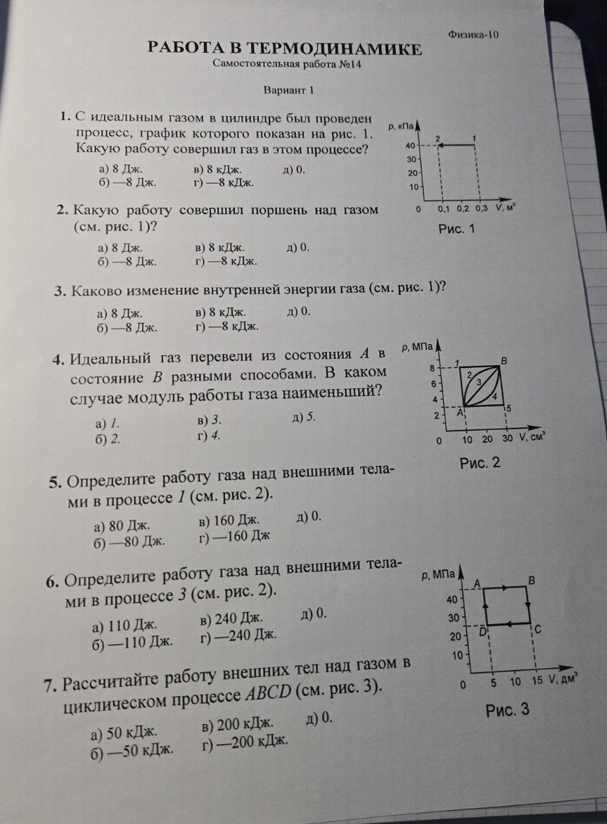 Изображение задачи: Реши задачу: Реши задачи по физике и объясни решен