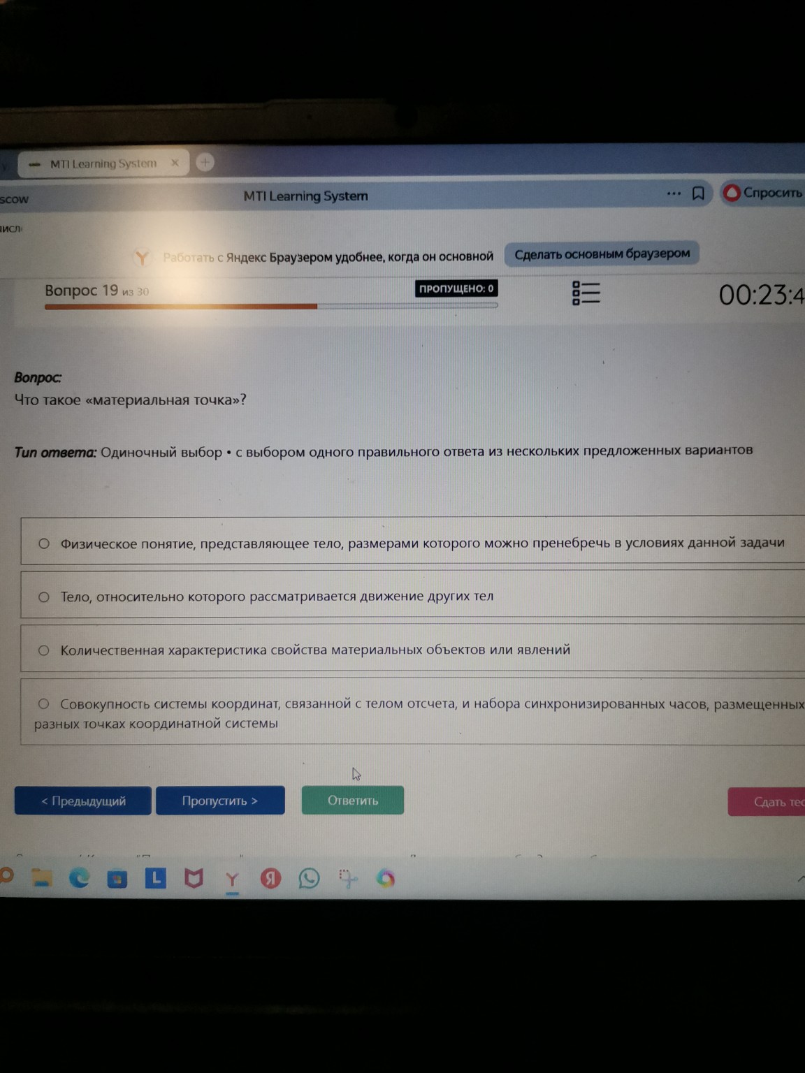 Изображение задачи: