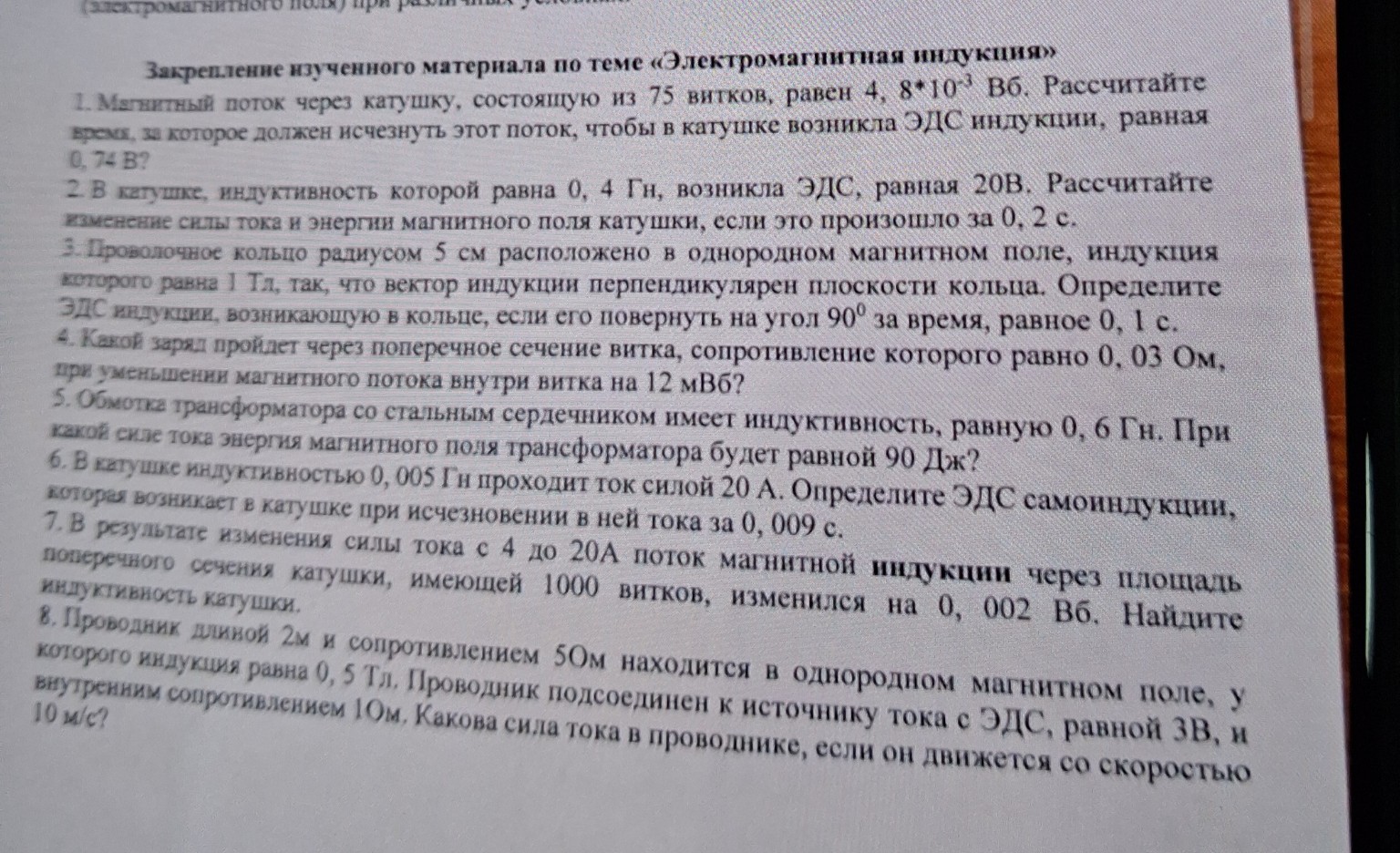 Изображение задачи: 