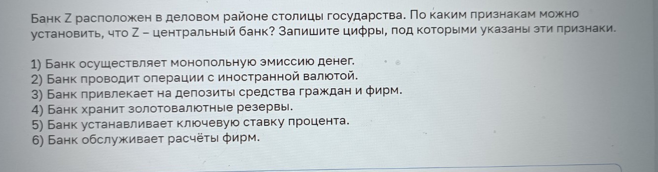 Изображение задачи: Реши задачу: Найти правильный ответ Реши задачу: Н