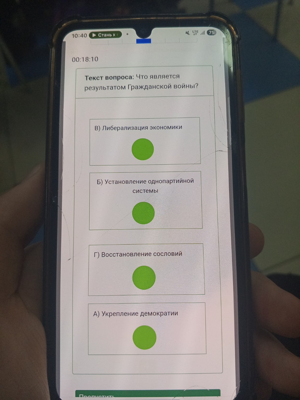 Изображение задачи: Реши задачу: Какое государство возникло на террито