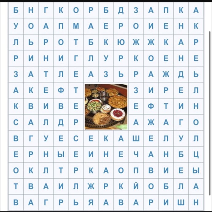 Изображение задачи: Реши задачу: Решить филворд