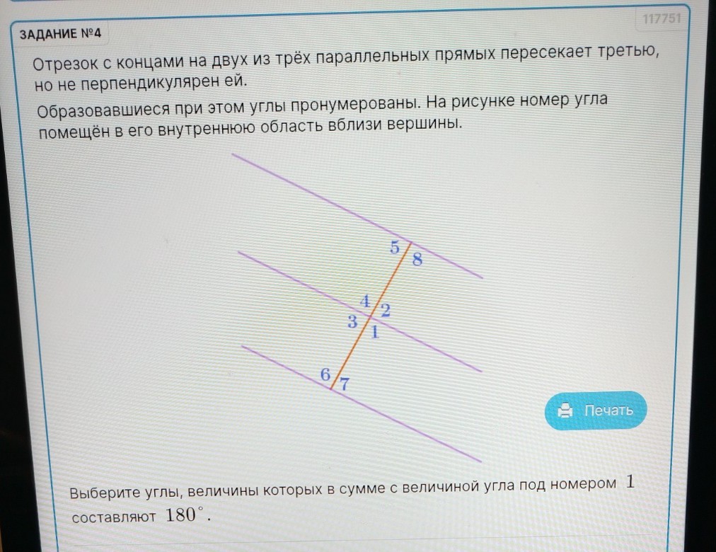 Изображение задачи: 