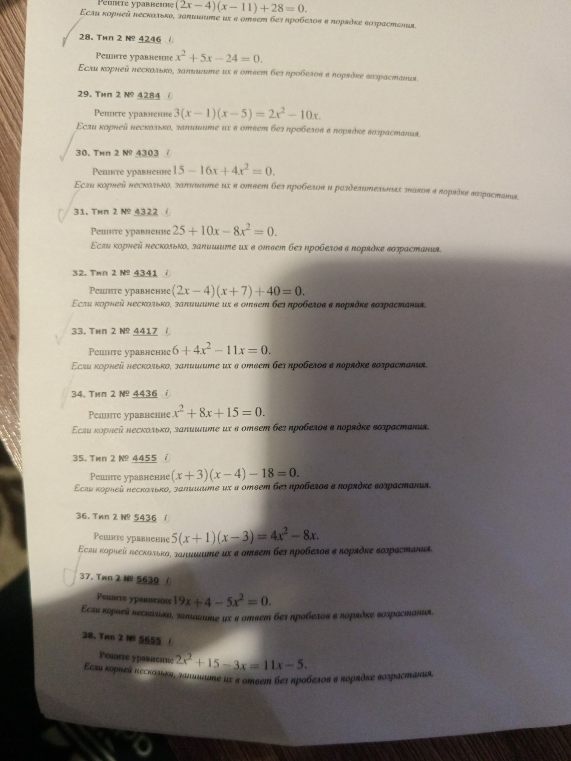 Изображение задачи: 