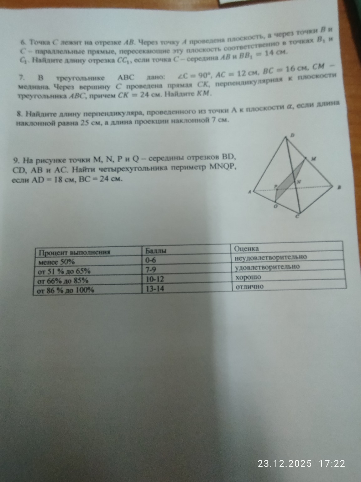 Изображение задачи: