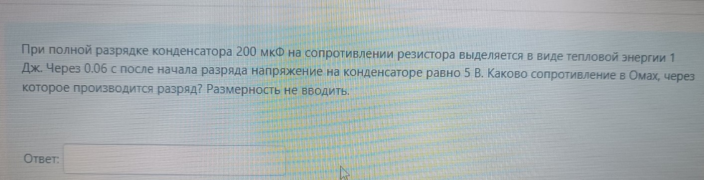 Изображение задачи: 