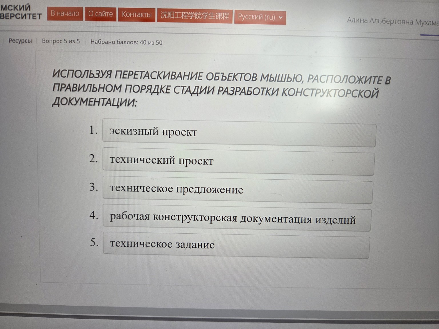 Изображение задачи: 