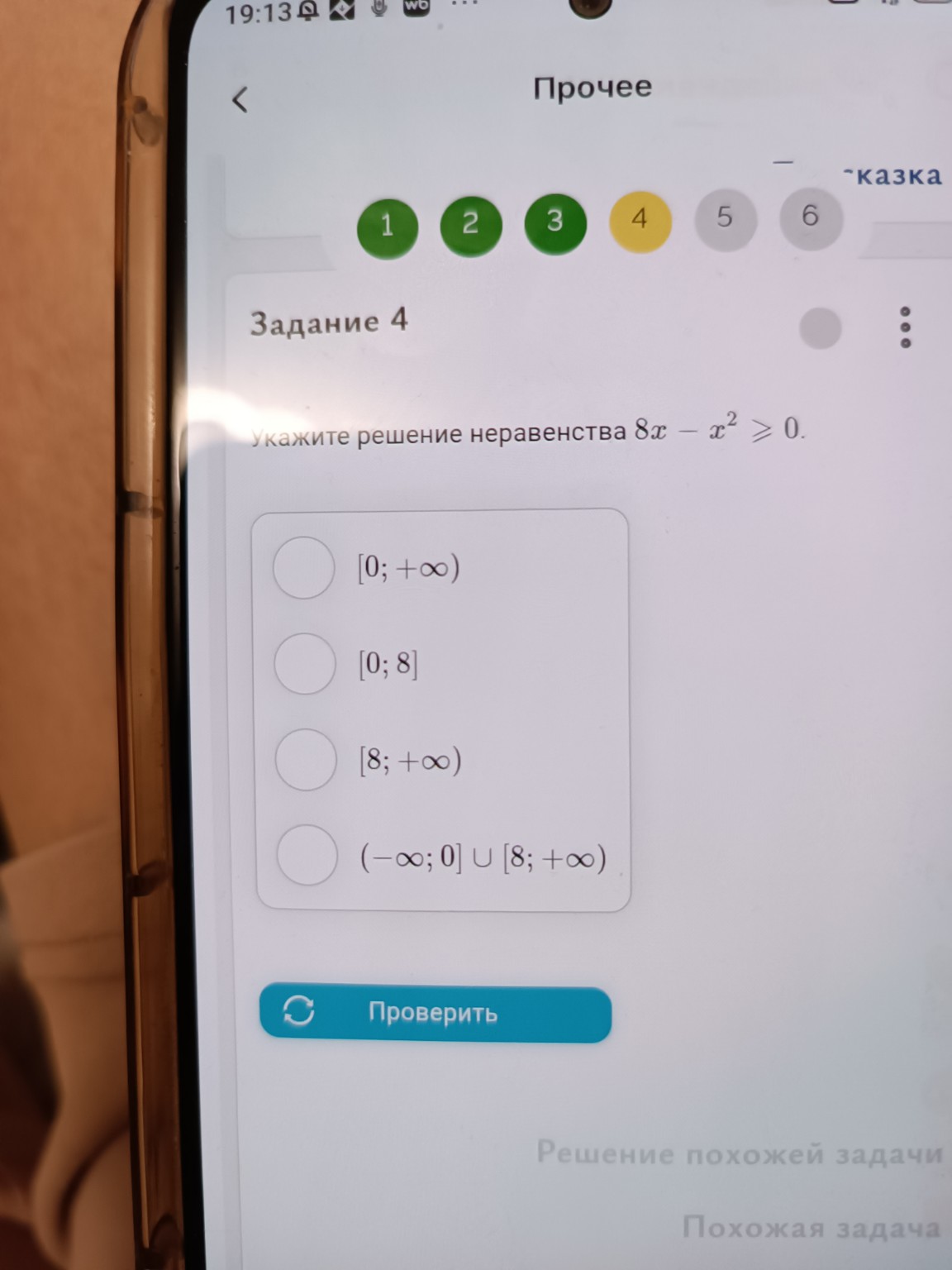 Изображение задачи: