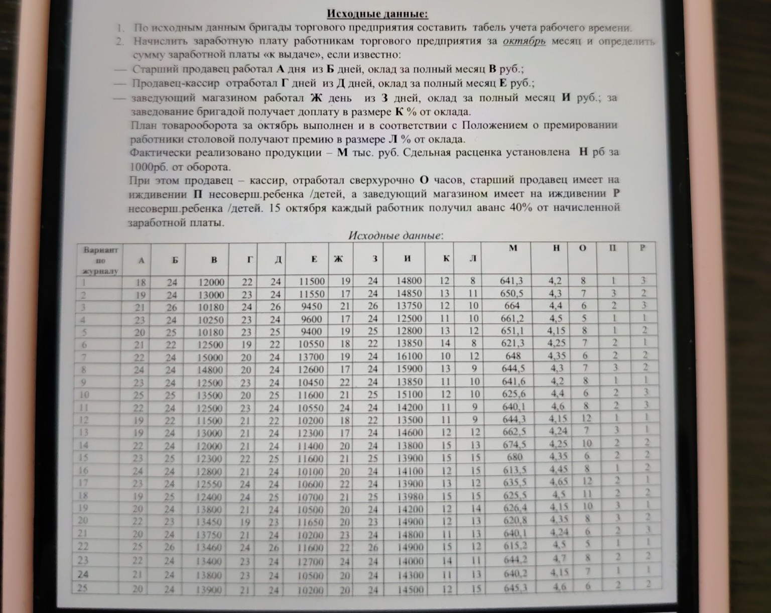 Изображение задачи: Выполнить вариант 12