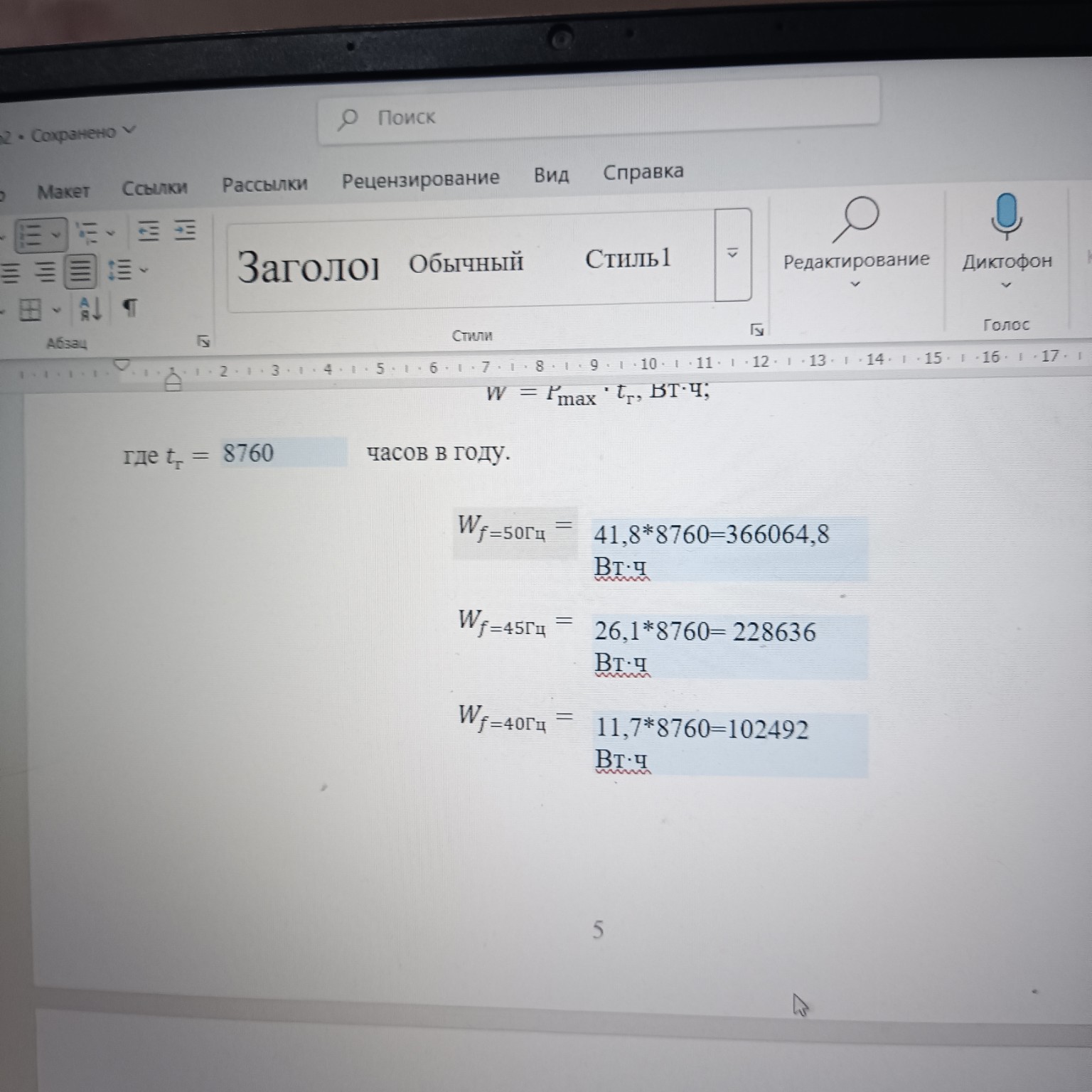 Изображение задачи: Посчитай Реши задачу: Второй пункт цели работы, пр