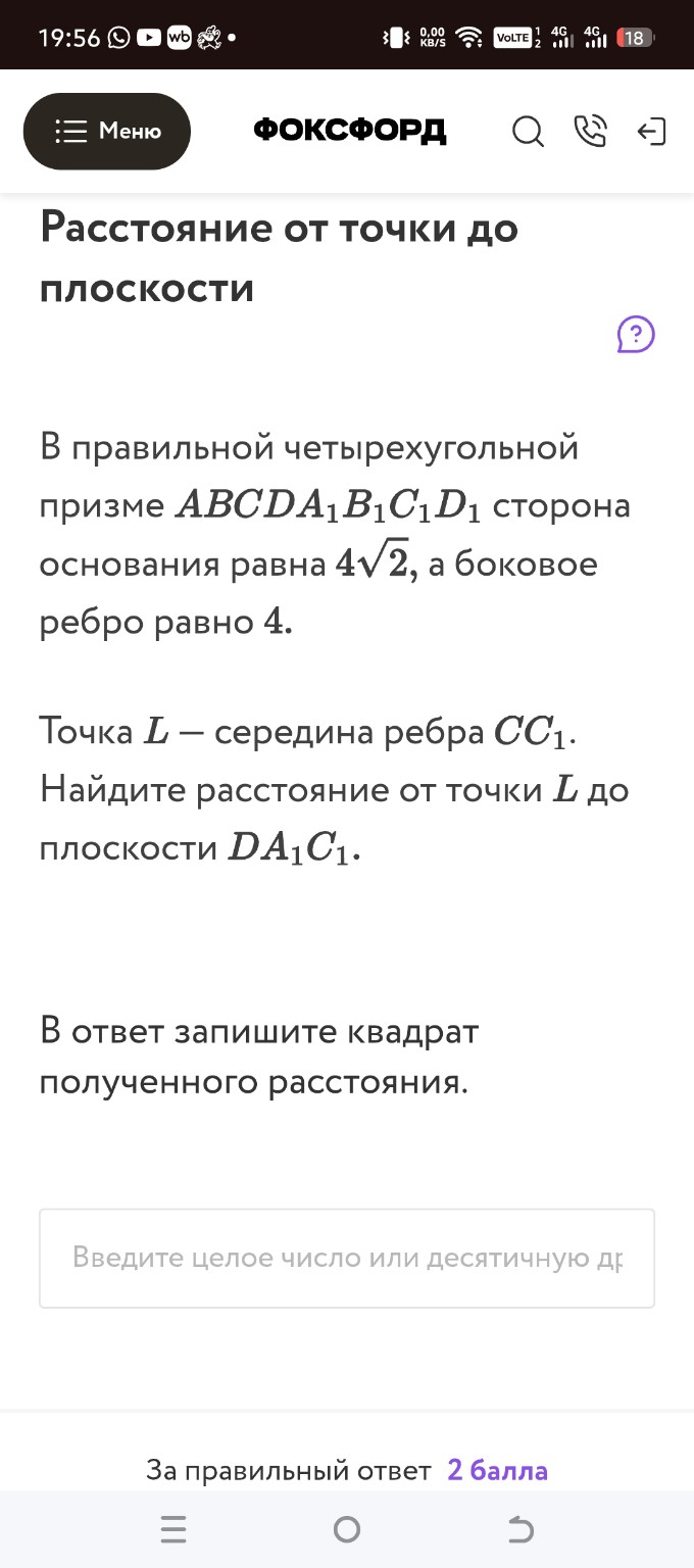 Изображение задачи: 