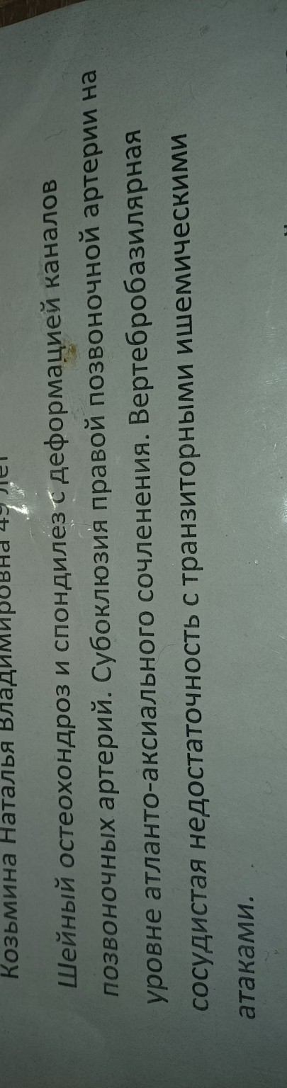 Изображение задачи: Делают ли операция в моем случаи? Реши задачу: Как
