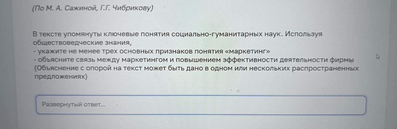 Изображение задачи: Найти правильный ответ Найти правильный ответ На