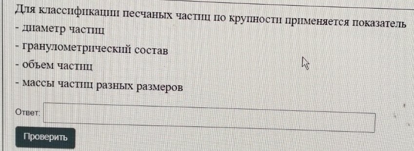 Изображение задачи: Реши задачу: