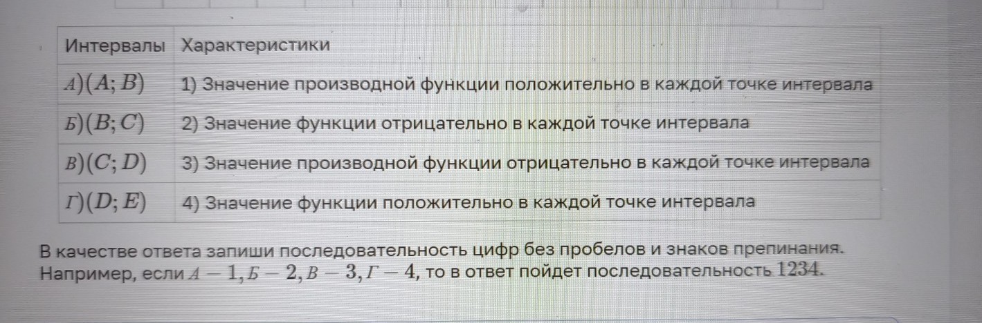 Изображение задачи: Найти правильный ответ Реши задачу: Найти правильн