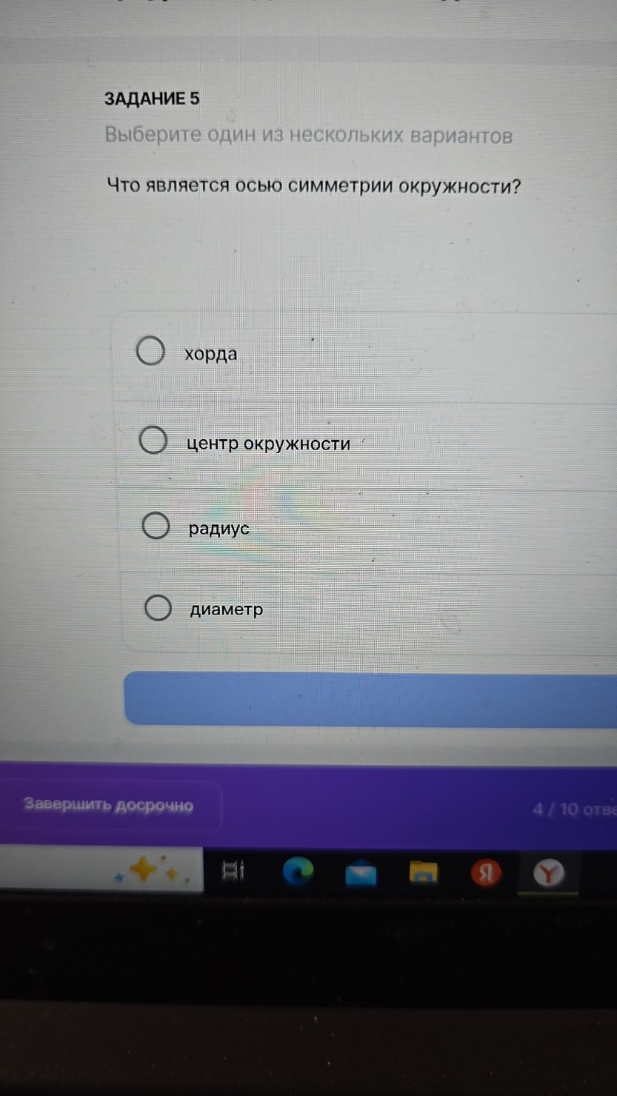 Изображение задачи: 