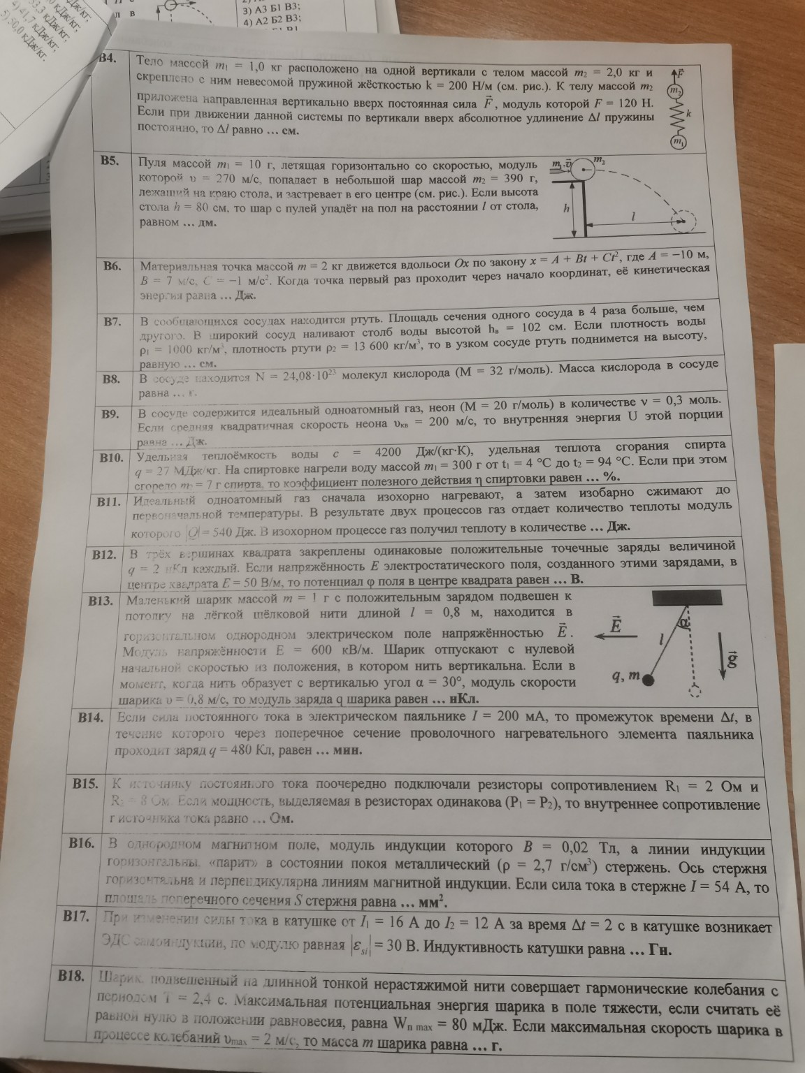 Изображение задачи: Реши задачу: Реши 5 задачу Реши задачу: Но в задач