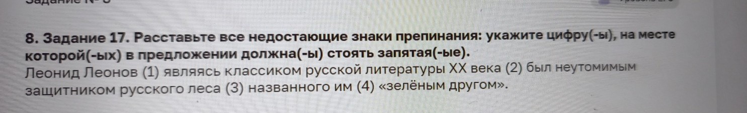 Изображение задачи: Найти правильный ответ Реши задачу: Найти правильн