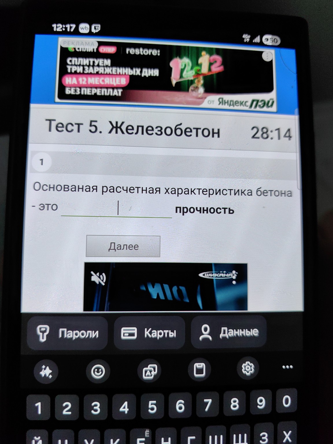 Изображение задачи: 