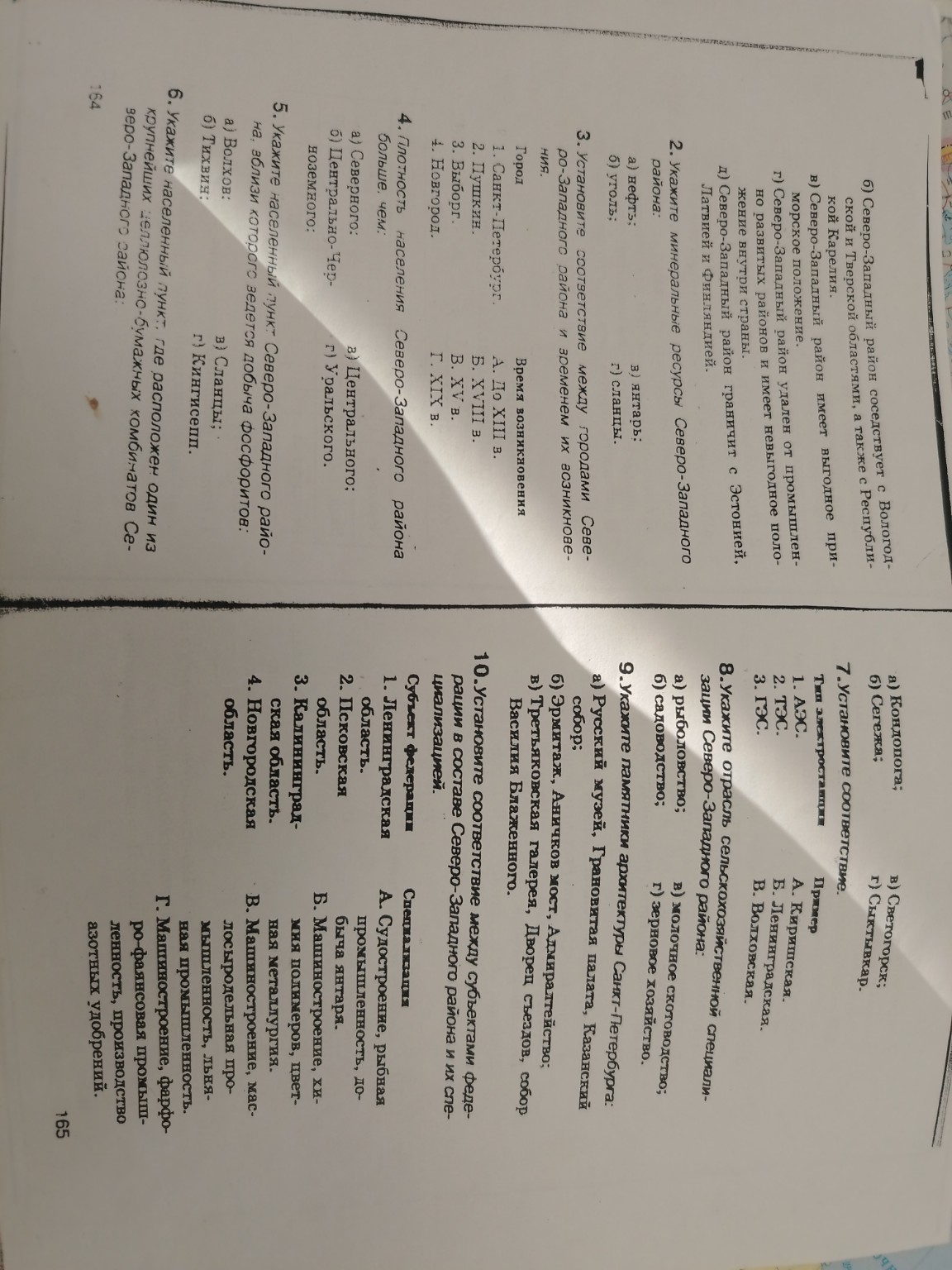 Изображение задачи: Сразу пиши правильные ответы