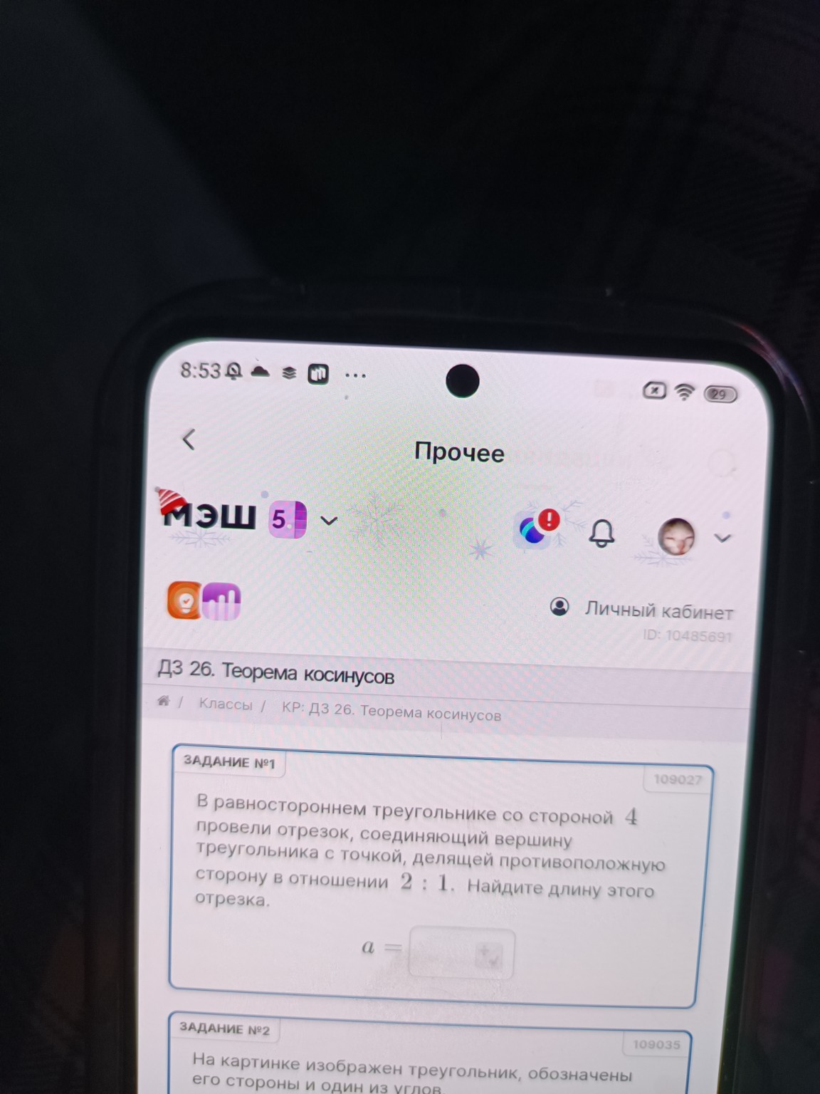 Изображение задачи: 