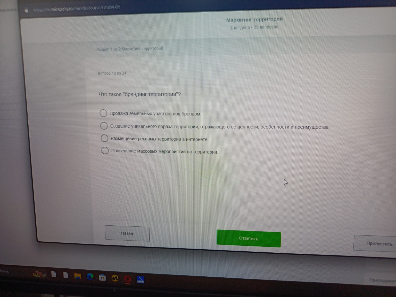 Изображение задачи: