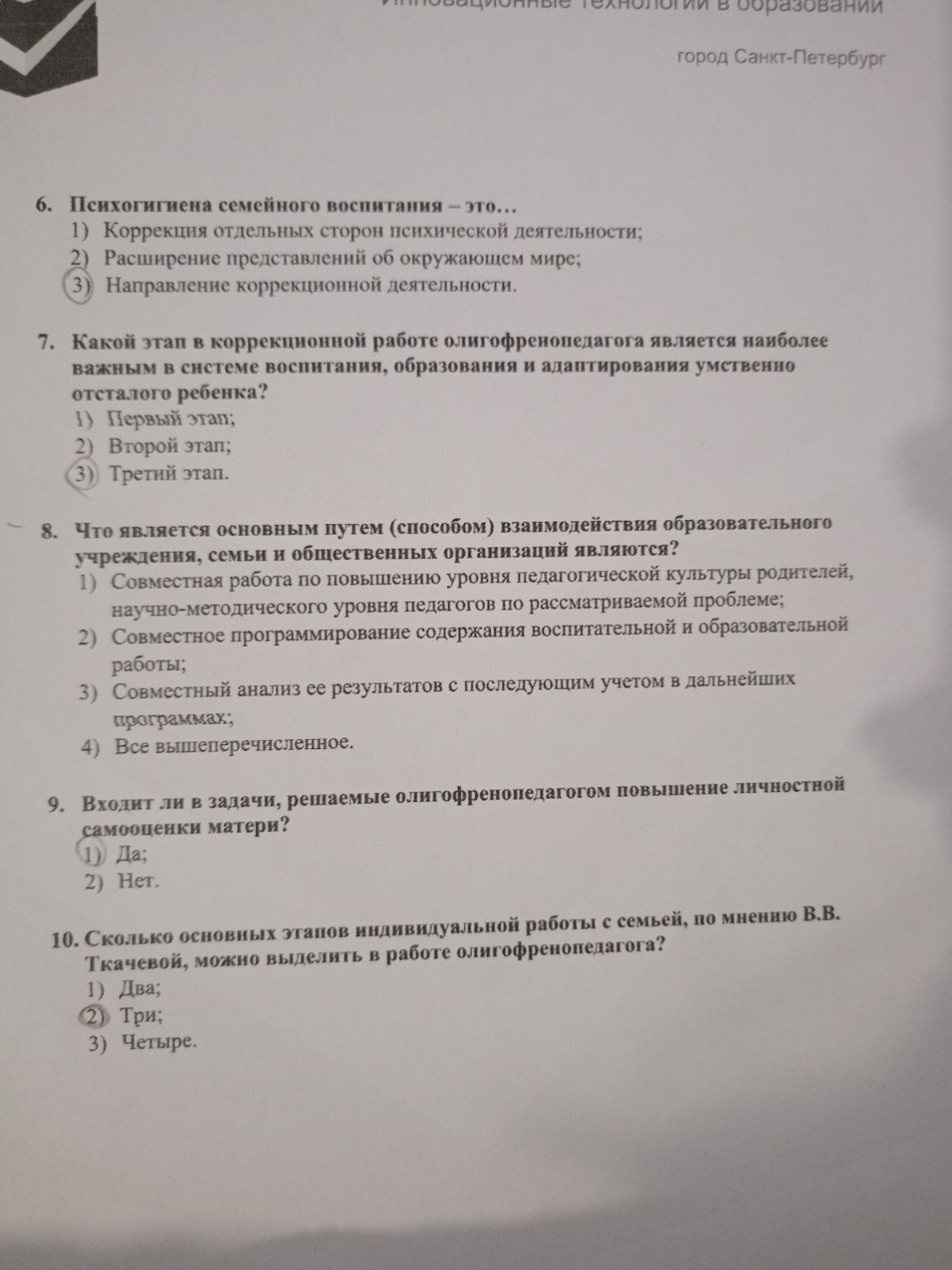 Изображение задачи: Реши задачу: Ответить на тесты на фото