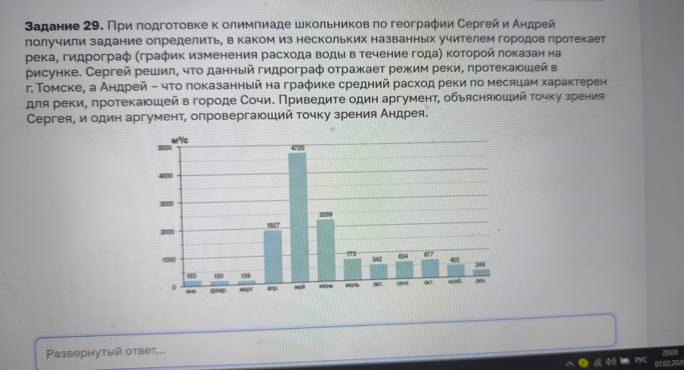 Изображение задачи: Найти правильный ответ Реши задачу: Найти правильн