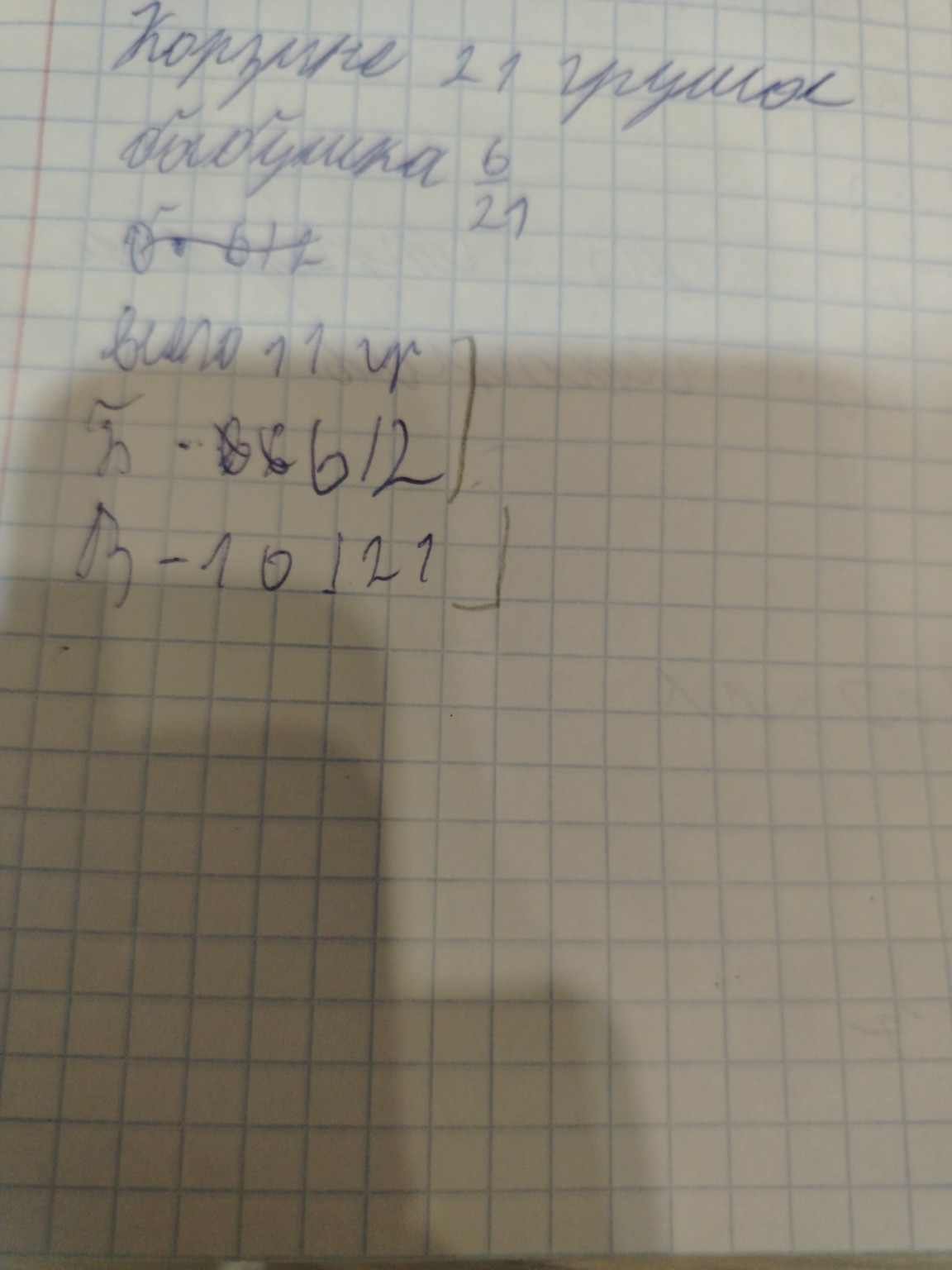 Изображение задачи: Помогите