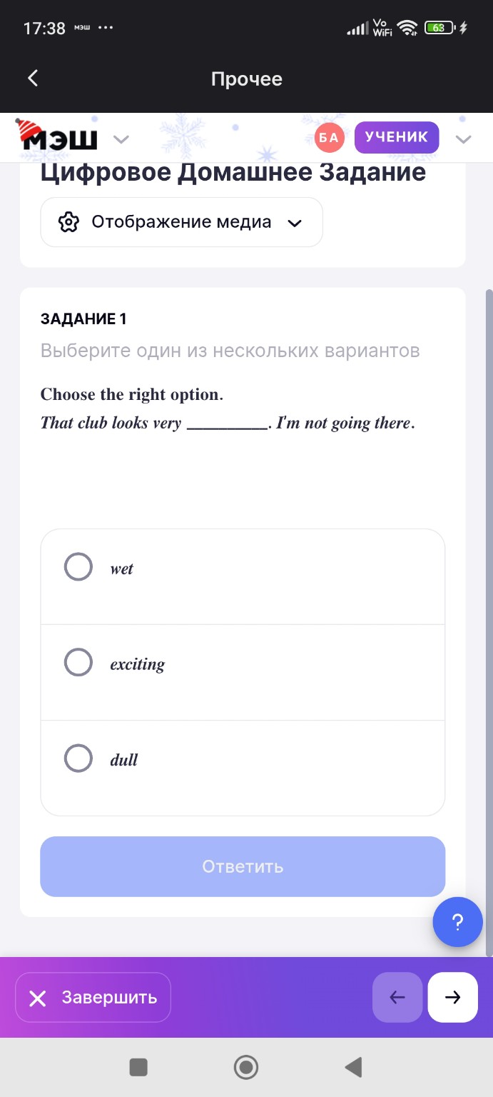 Изображение задачи: 