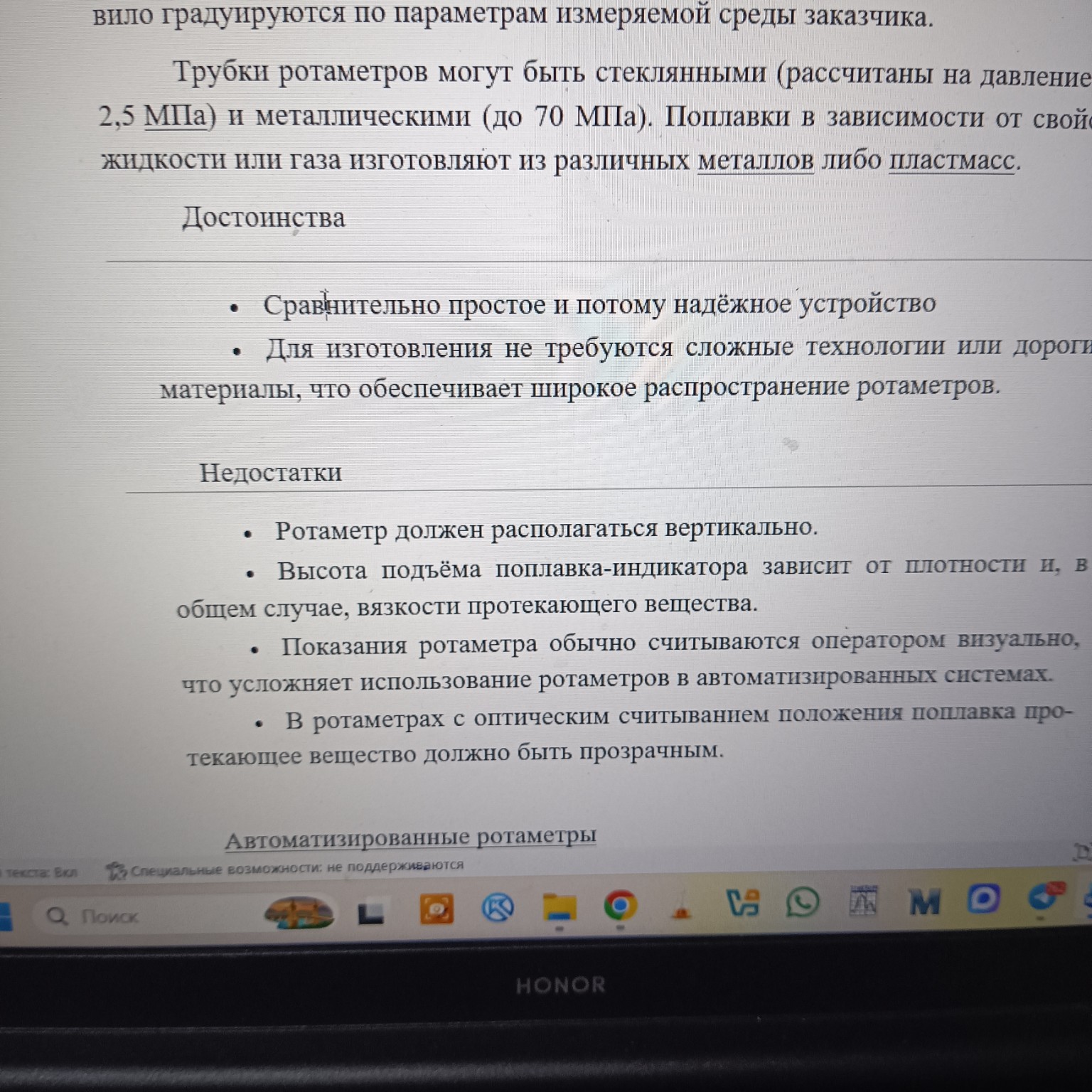 Изображение задачи: Найди ошибку Реши задачу: Как удалить вертикальные