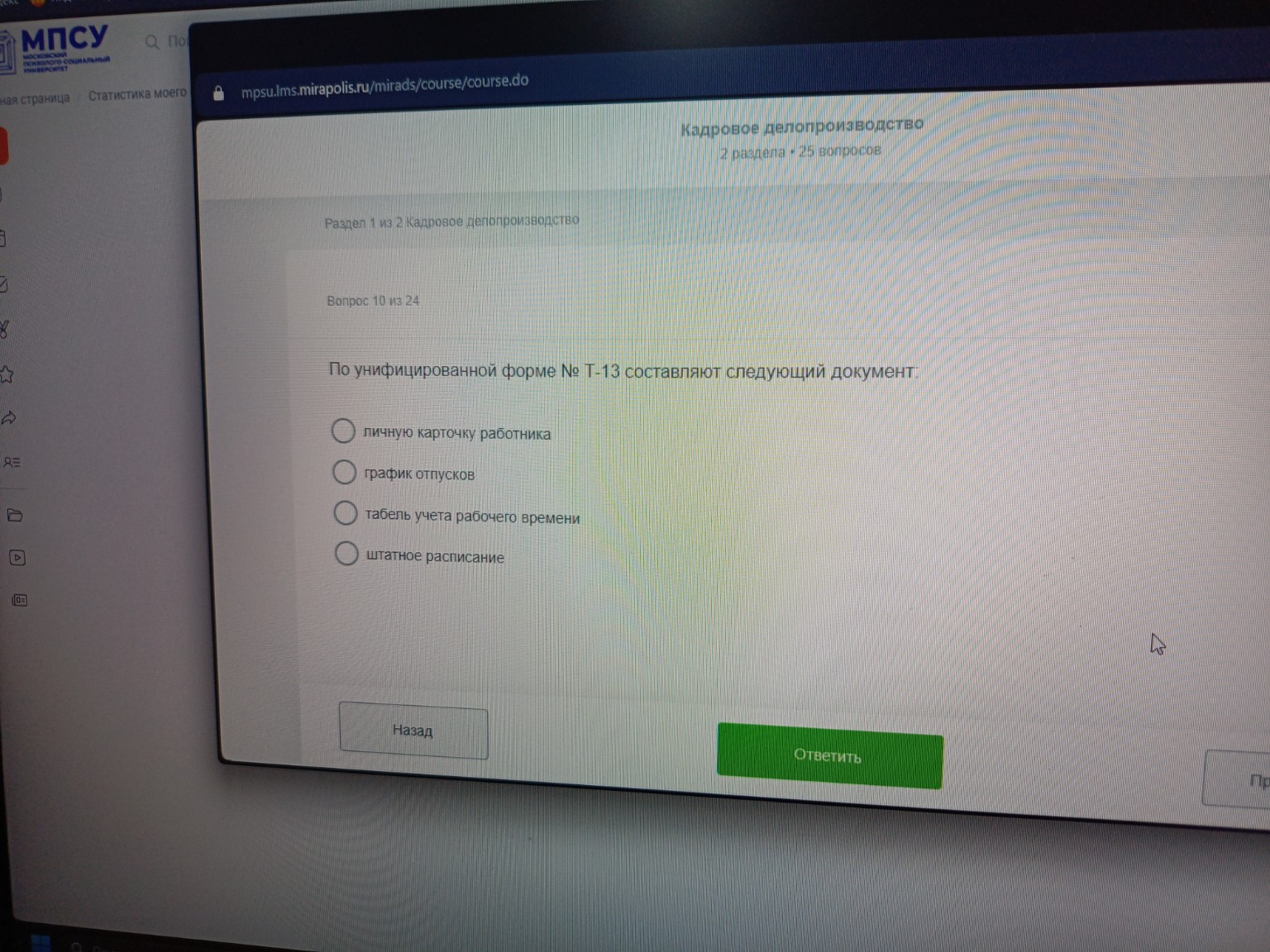 Изображение задачи: 