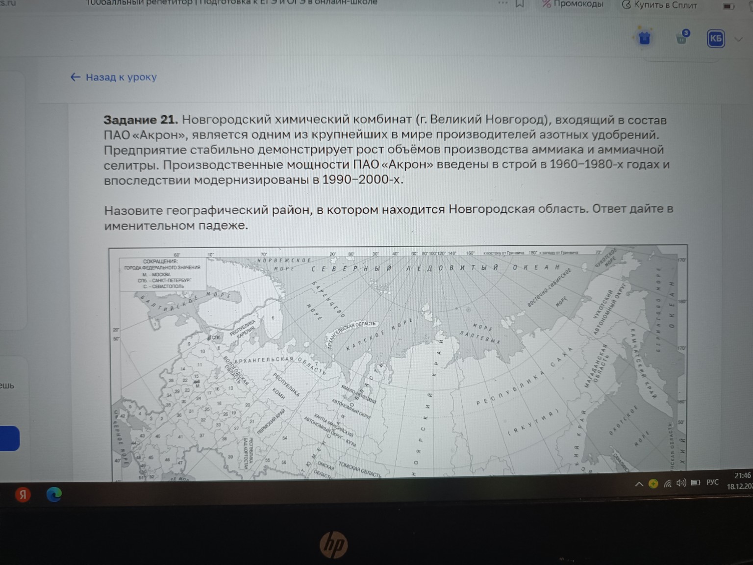 Изображение задачи: Реши задачу: Найти правильный ответ Реши задачу: Н