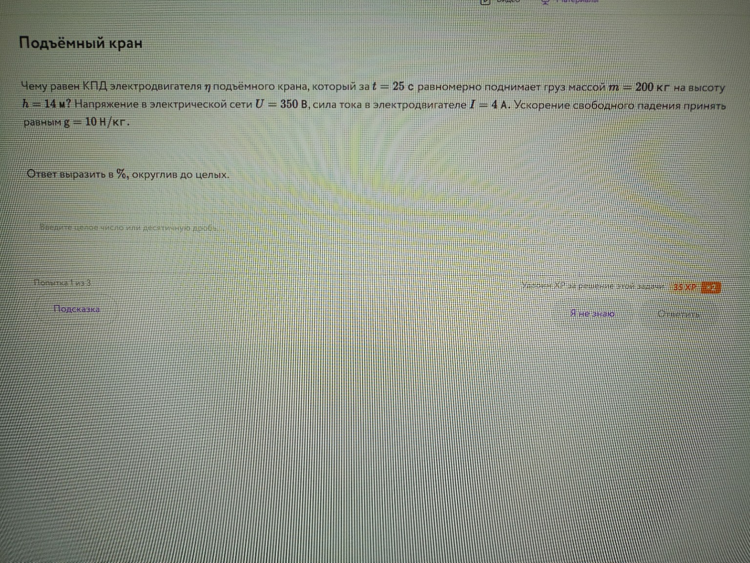 Изображение задачи: