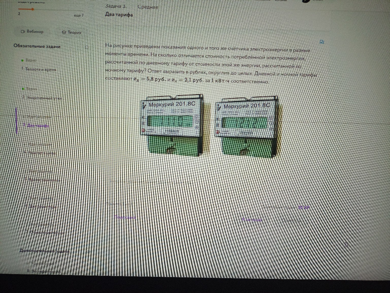 Изображение задачи: 