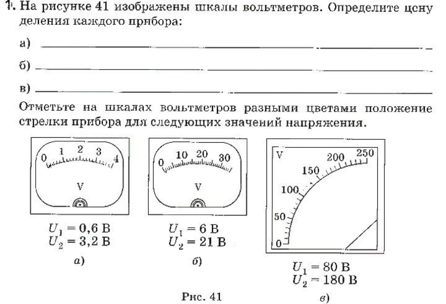 Изображение задачи: Реши физику подробно