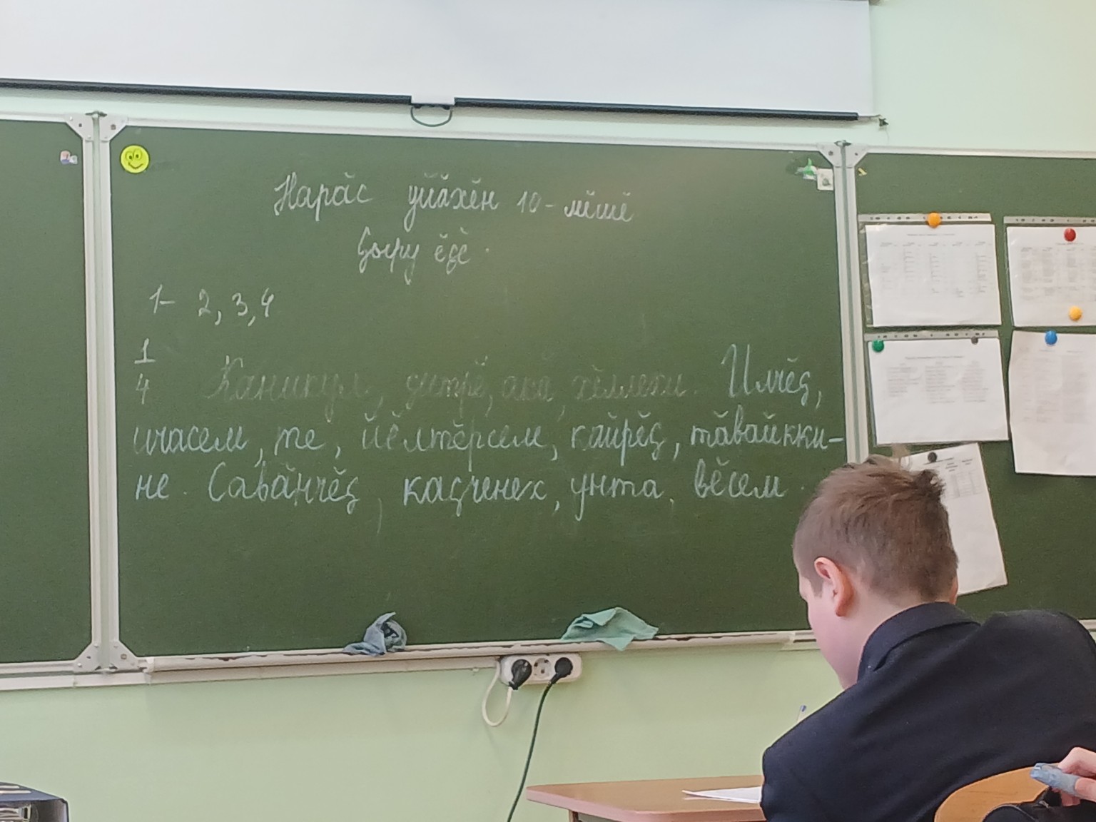 Изображение задачи: реши 2,3,4 задачу Реши задачу: составь с этими чув