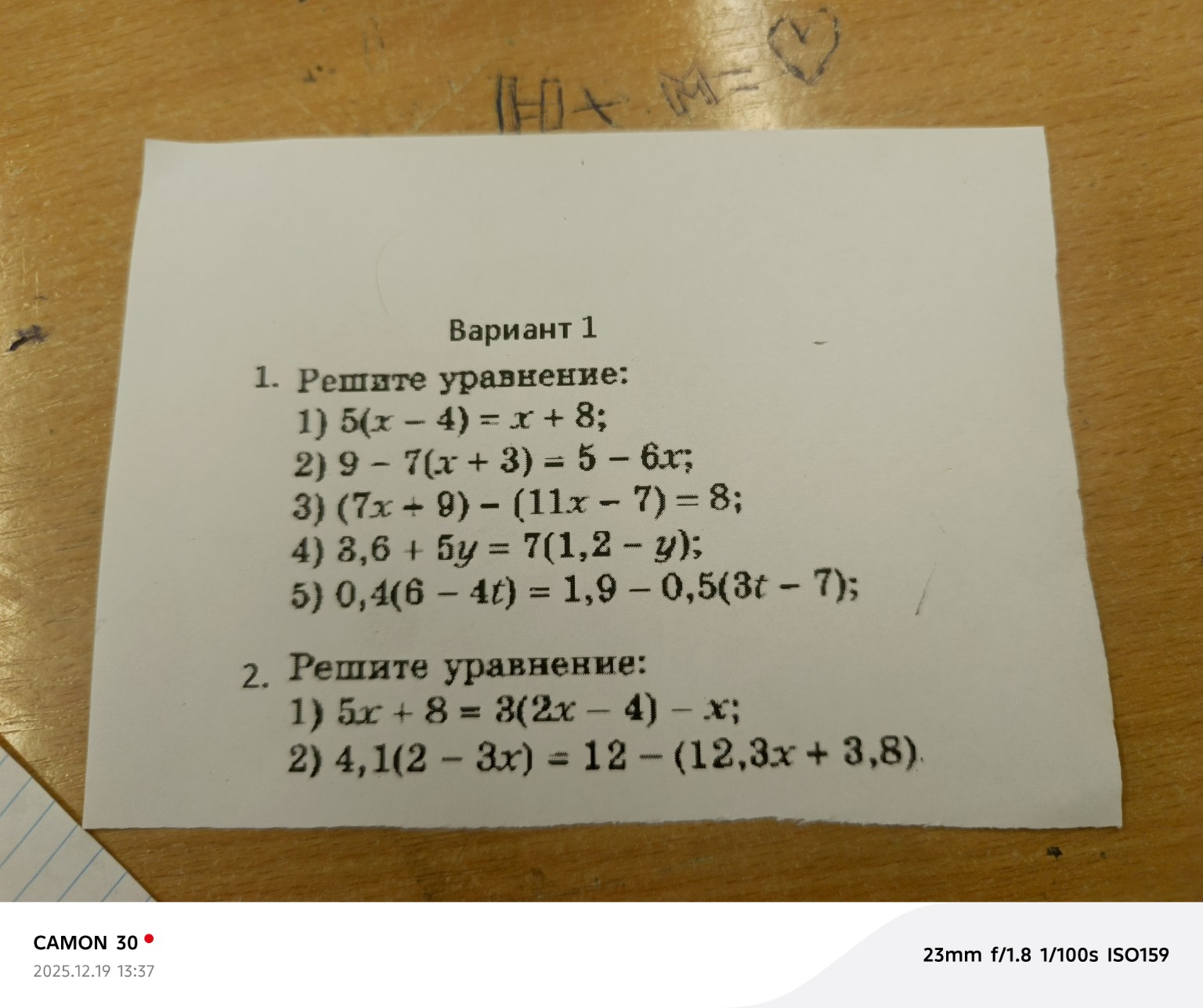 Изображение задачи: 