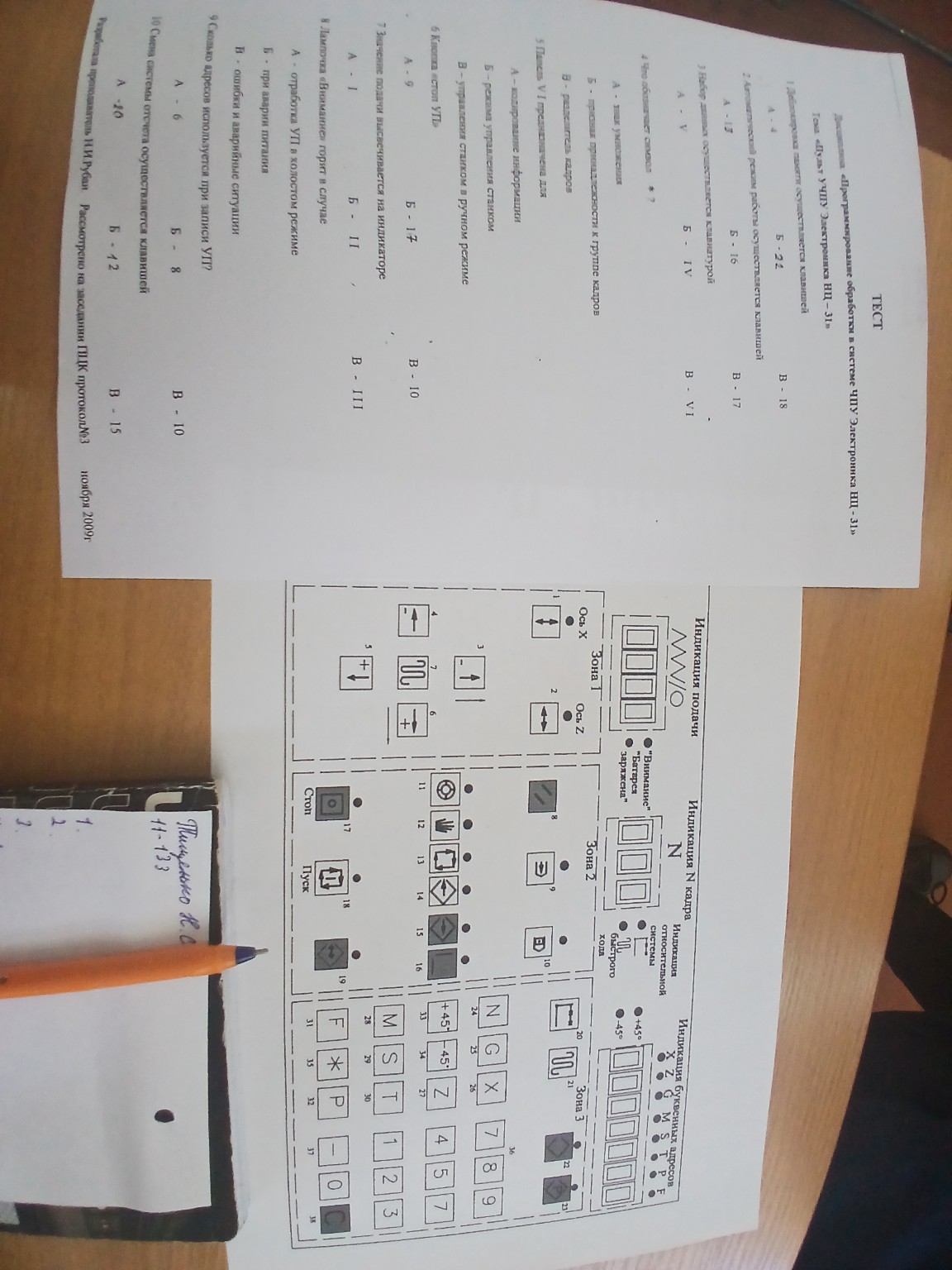 Изображение задачи: