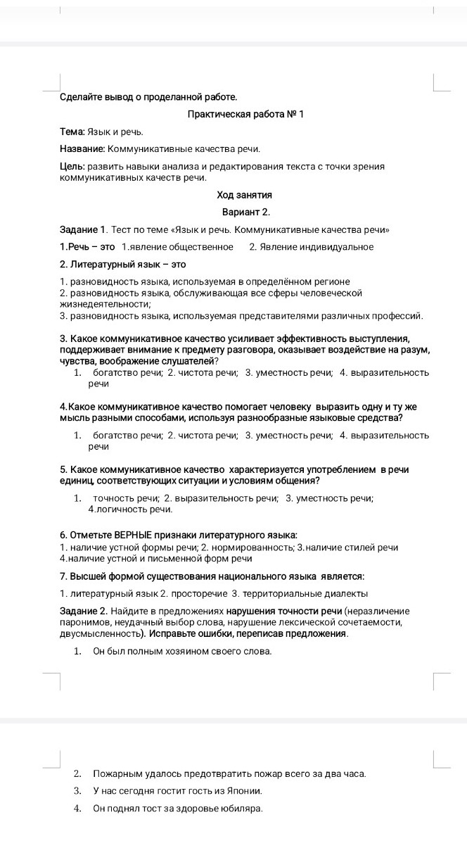 Изображение задачи: Реши задачу: Ответы