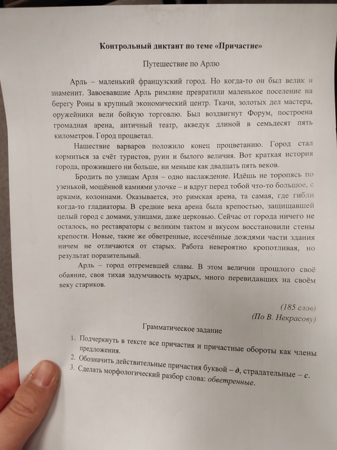 Изображение задачи: